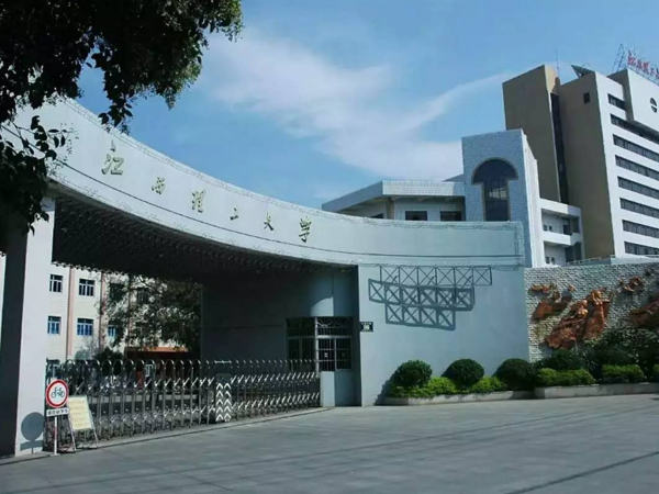 江西理工大学
