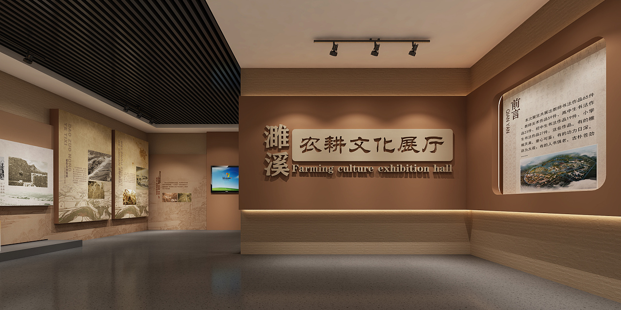 农耕文化展厅